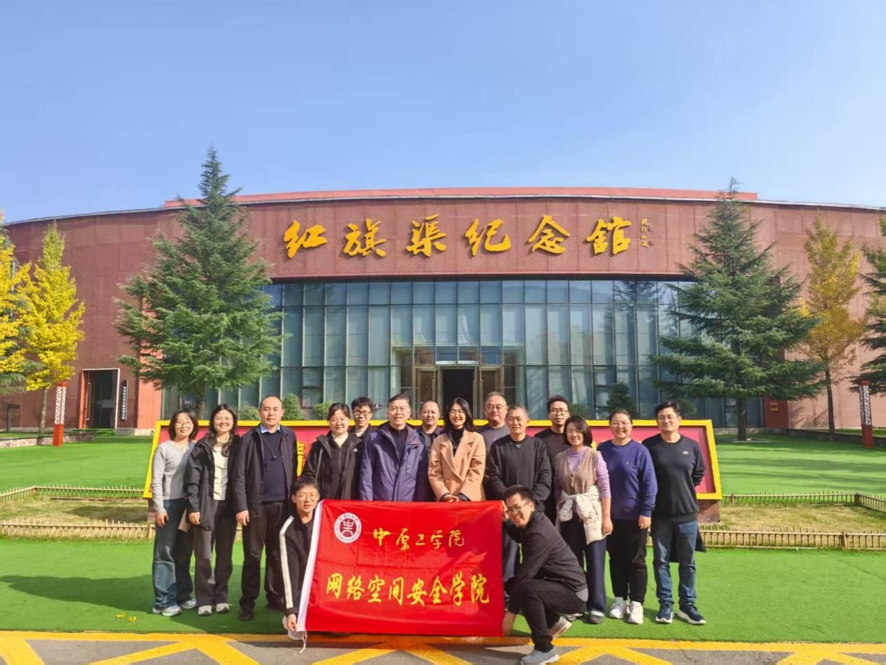 “重走总书记调研之路 传承红旗渠精神”  ——69书吧
党总支开展主题党日活动