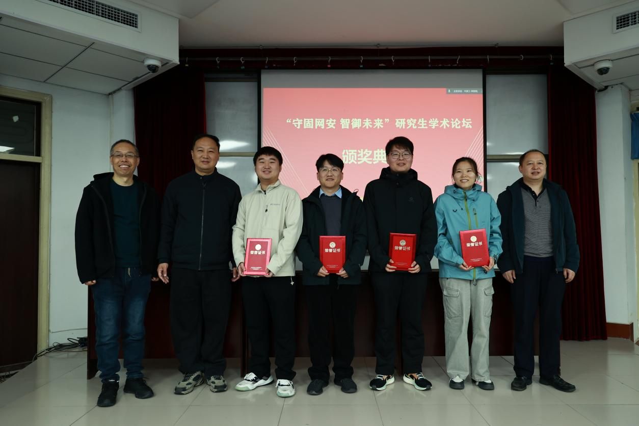 “守固网安，智御未来”—— 69书吧
成功举办研究生学术论坛